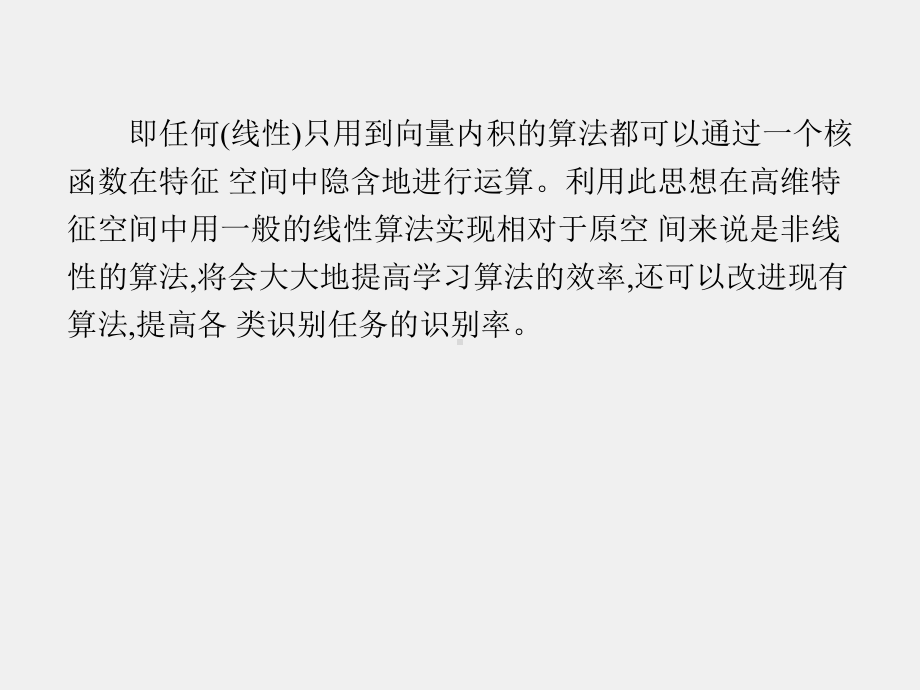 《面向大数据的高维数据挖掘技术》课件第5章.pptx_第3页