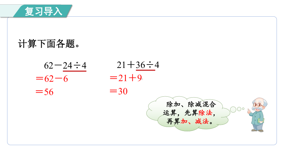 1.4 买文具 课件 北师大版数学三年级上册.pptx_第2页