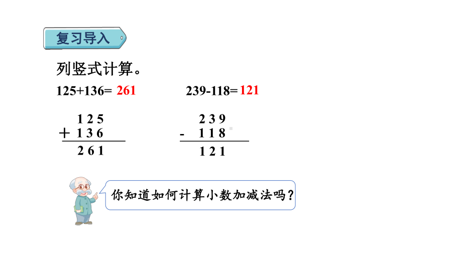 8.3 存零用钱 课件 北师大版数学三年级上册.pptx_第2页