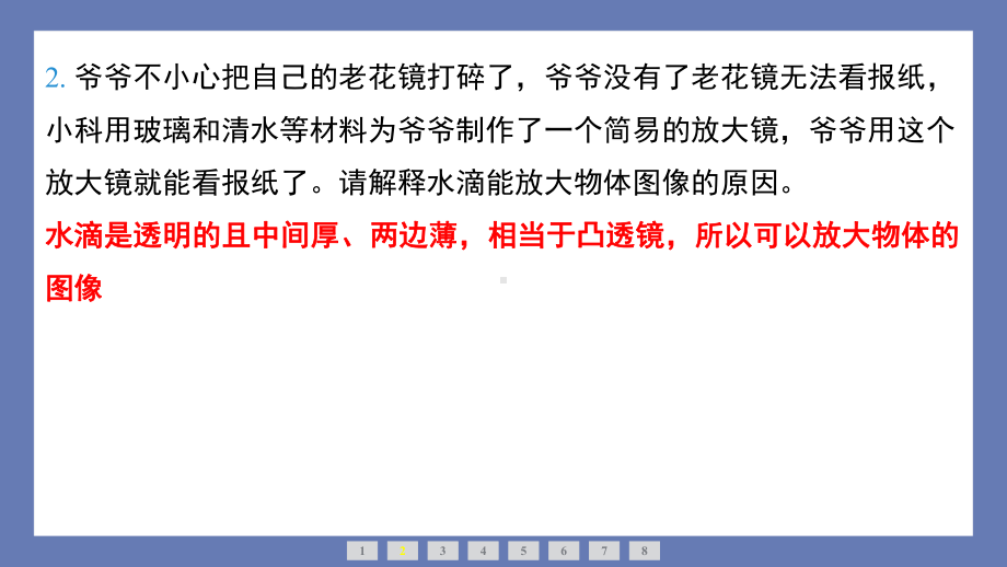 第一单元微小世界整合提升 课件 教科版科学六年级上册.pptx_第3页