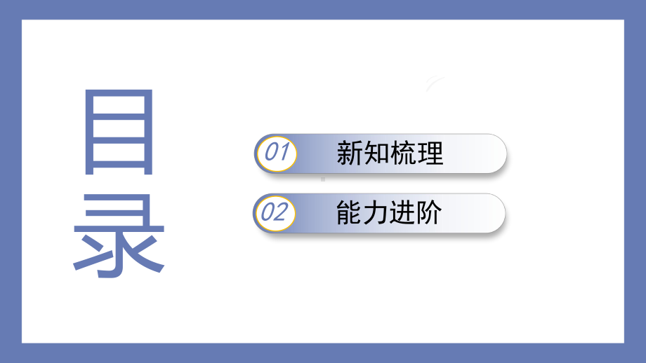 4.7能量从哪里来 课件 教科版科学六年级上册.pptx_第2页