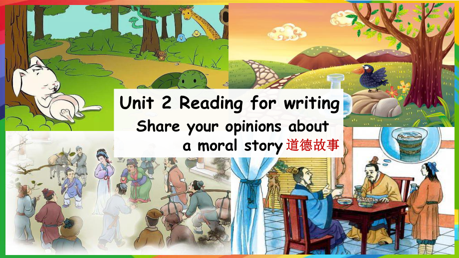 Unit 2 Morals and Virtues Reading for Writing （ppt课件） -2024新人教版（2019）《高中英语》必修第三册.pptx_第1页