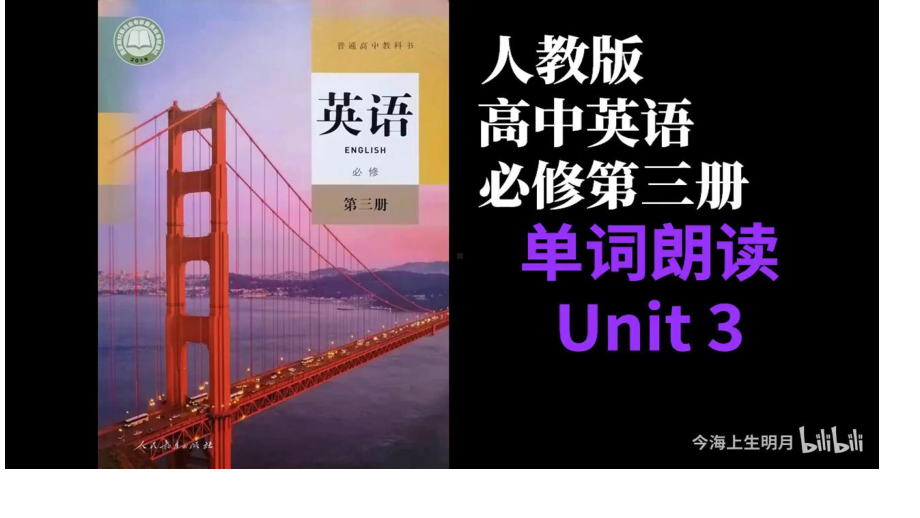 Unit 3 Diverse Cultures Reading and Thinking Language Points 语言点（ppt课件）-2024新人教版（2019）《高中英语》必修第三册.pptx_第2页