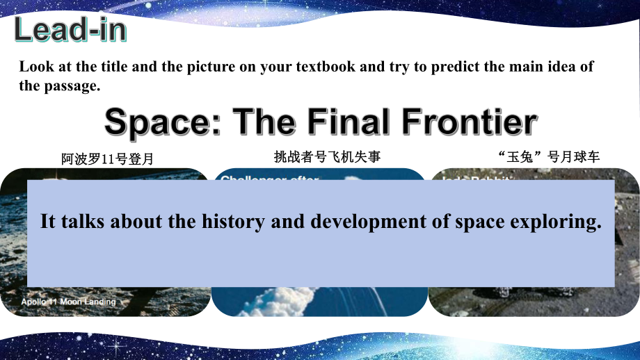 Unit 4 Space Exploration Reading and Thinking （ppt课件）-2024新人教版（2019）《高中英语》必修第三册.pptx_第2页