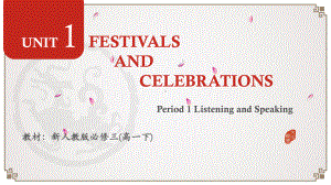 Unit+1+Festivals+and+Celebrations+Listening+and+Speaking+（ppt课件）+-2024新人教版（2019）《高中英语》必修第三册.pptx