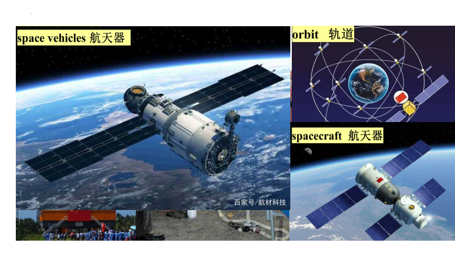 Unit 4 Space Exploration Reading and Thinking （ppt课件） -2024新人教版（2019）《高中英语》必修第三册.pptx_第3页