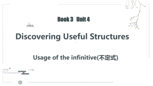 Unit 4 Space Exploration Discovering Useful Structures （ppt课件）-2024新人教版（2019）《高中英语》必修第三册.pptx