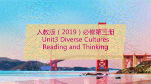 Unit 3 Diverse cultures Reading and Thinking（ppt课件）-2024新人教版（2019）《高中英语》必修第三册.pptx