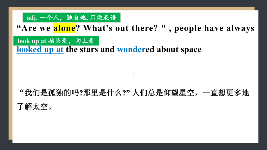 Unit 4 Space Exploration Reading and thinking 课文逐句翻译（ppt课件）-2024新人教版（2019）《高中英语》必修第三册.pptx_第3页