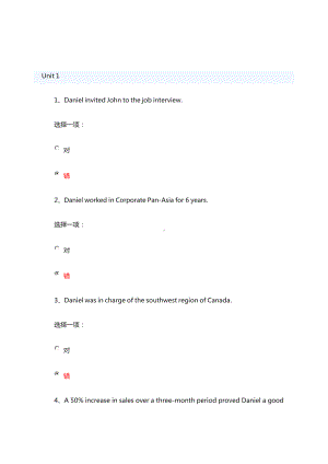 国开商务英语1边学边练.docx