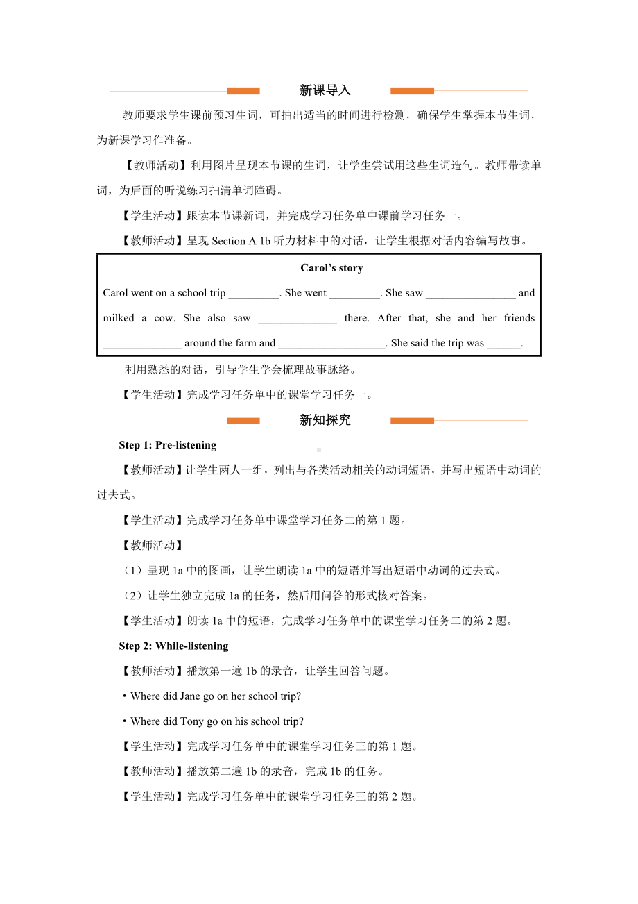 人教版英语七年级下册-Unit 11 Section B (1a-1d)（教案）.docx_第2页