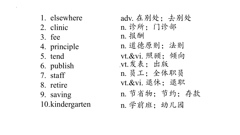 Unit 2 Morals and Virtues Reading and thinking （ppt课件） -2024新人教版（2019）《高中英语》必修第三册.pptx_第3页