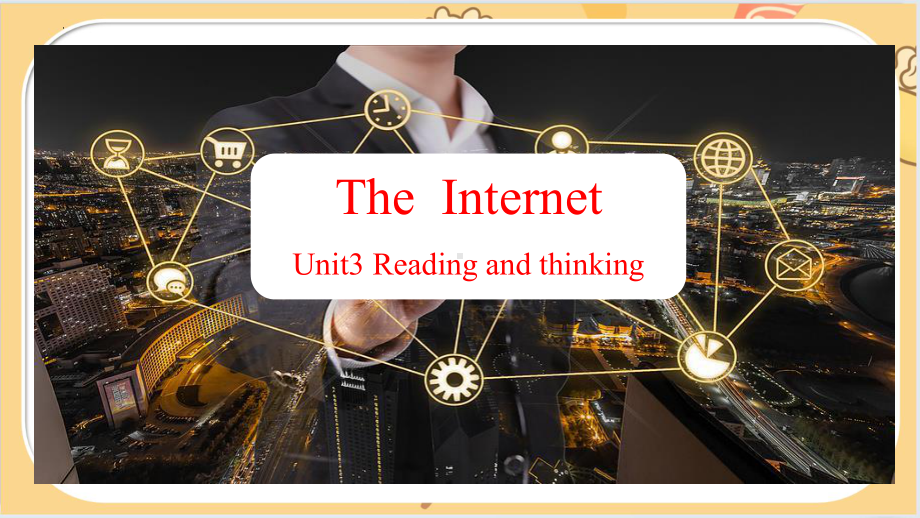 Unit 3 The Internet Reading and Thinking （ppt课件） -2024新人教版（2019）《高中英语》必修第二册.pptx_第1页