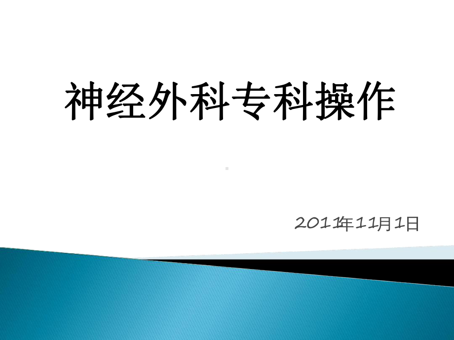 气管内吸痰.ppt_第1页