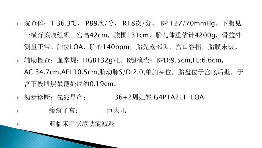 妊娠期急性胰腺炎.ppt_第3页