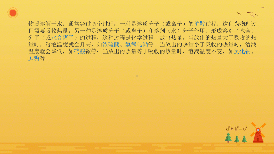 3 水能溶解哪些物质 ppt课件(共13张PPT)-2024新大象版一年级下册《科学》.pptx_第3页