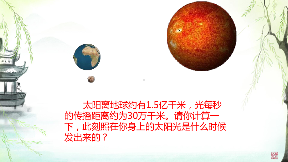 2 太阳下的影子ppt课件(共15张PPT)-2024新大象版四年级下册《科学》.pptx_第3页