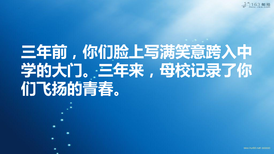 （5）2023-2024学年高考考前心理辅导主题班会课件.pptx_第3页