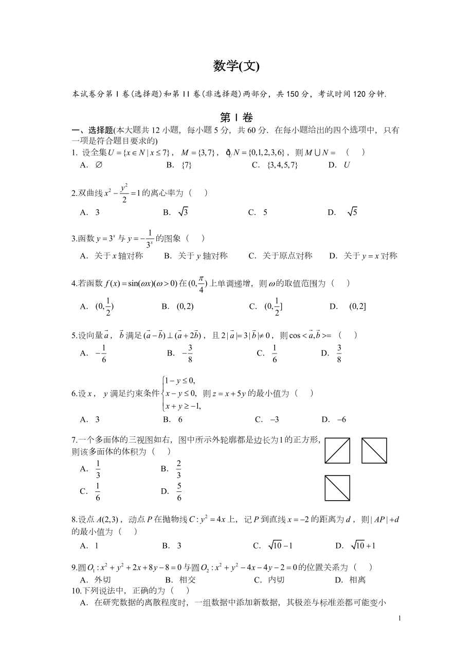 2024年成都四七九高三适应性考试 试卷及答案合集.rar