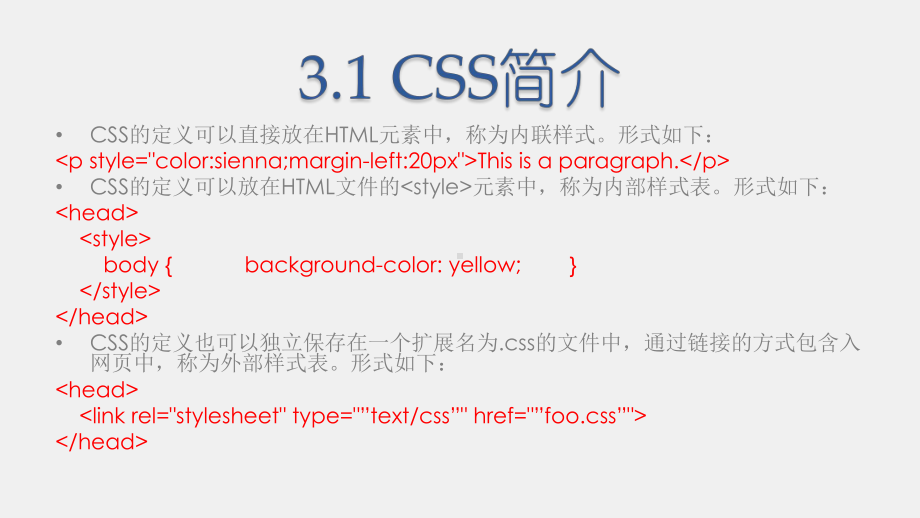 《商务网站设计与开发》课件第03章 层叠样式表.pptx_第3页