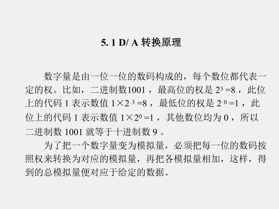 《数据采集与分析技术》课件第5章.pptx_第3页