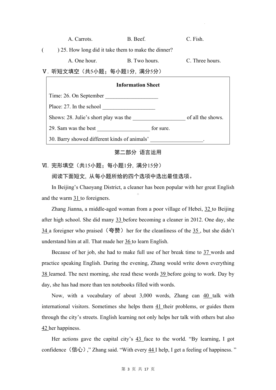 人教版八年级上册英语期末复习学情评估试卷（Word版含答案）.docx_第3页