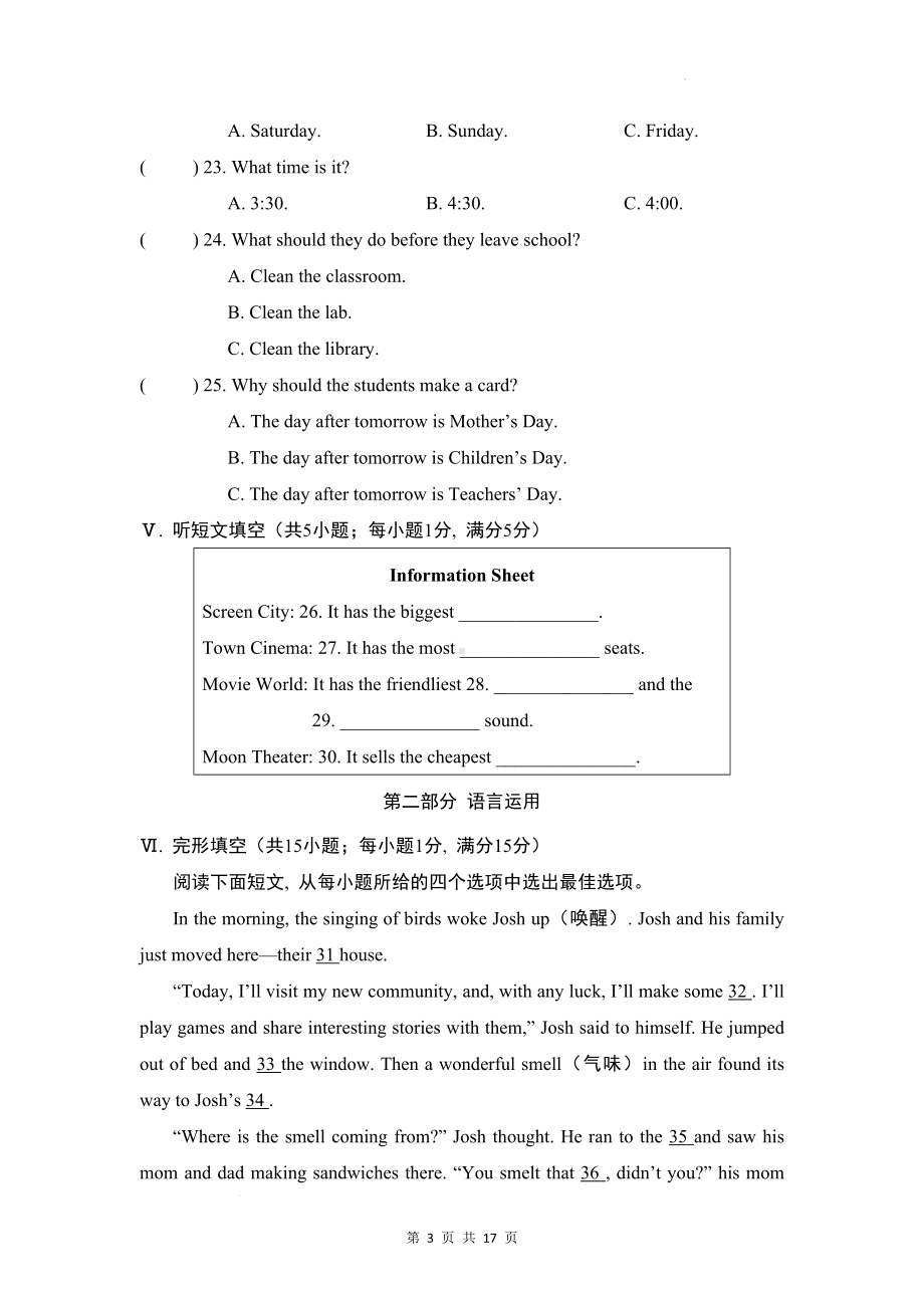 人教版八年级上册英语期中复习学情评估试卷（Word版含答案）.docx_第3页