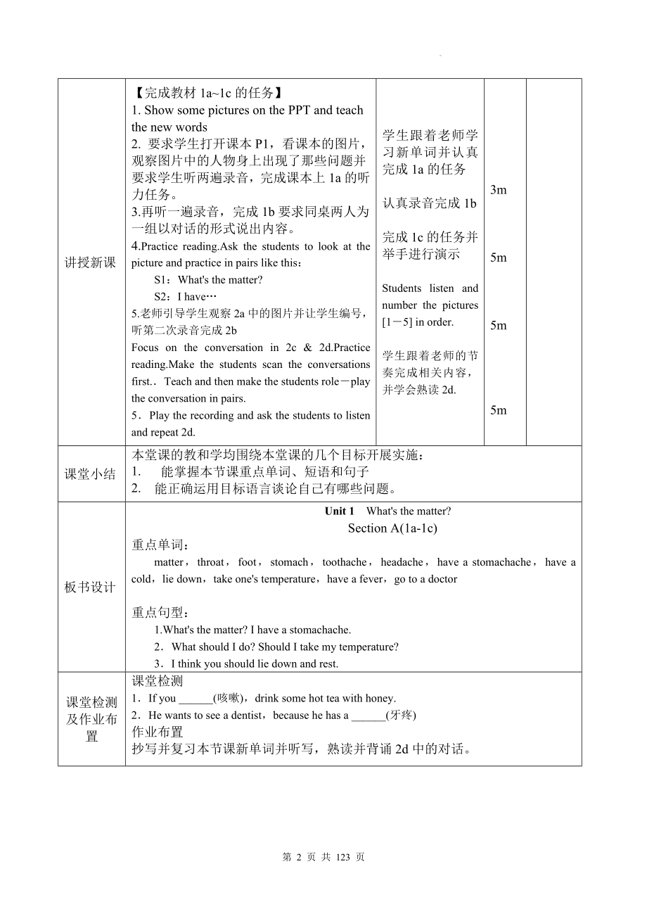 人教版八年级下册英语Units1~10全册教案.docx_第2页