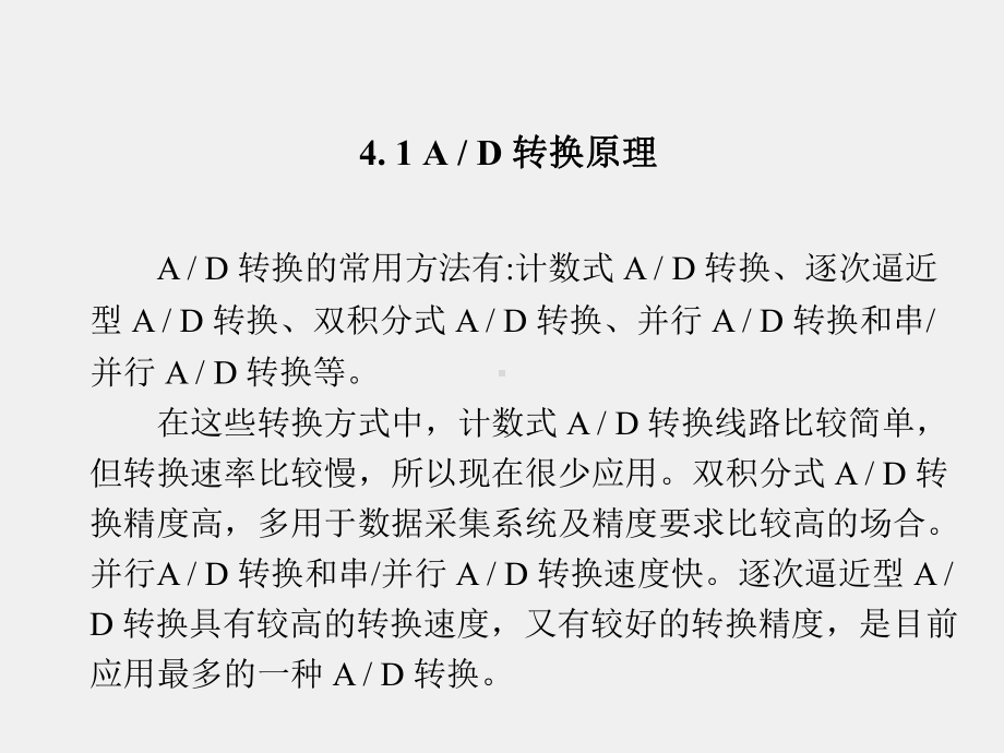 《数据采集与分析技术》课件第4章.pptx_第3页