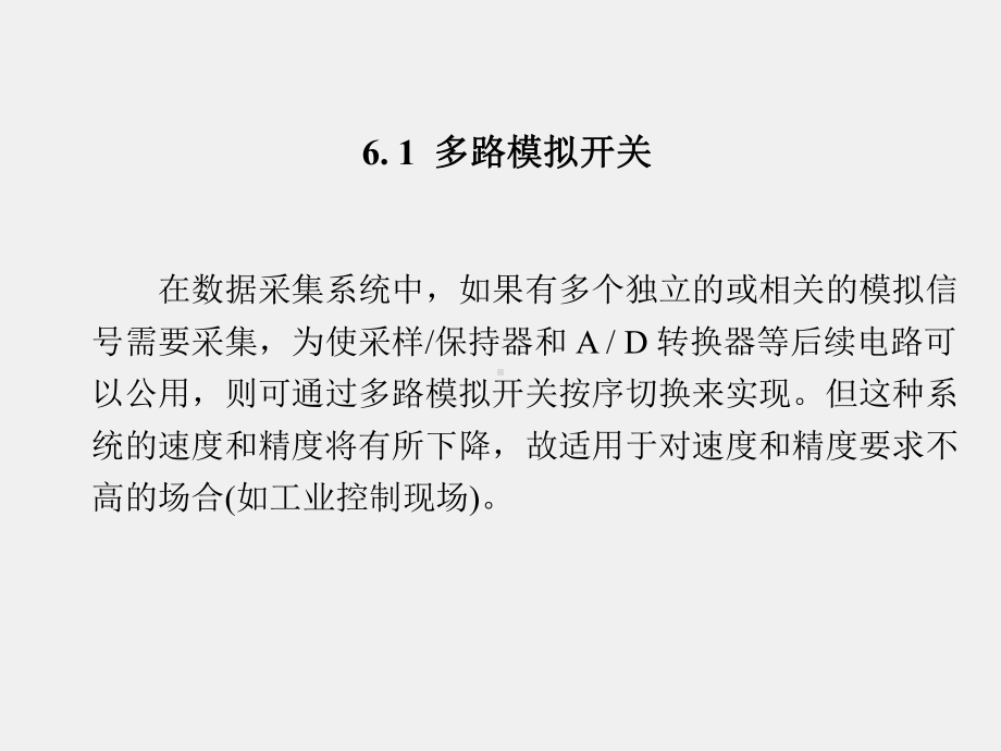 《数据采集与分析技术》课件第6章.pptx_第3页