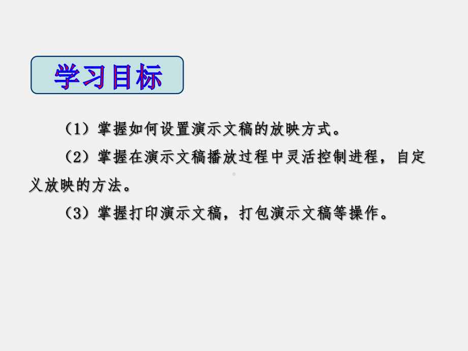 《实用办公软件》课件任务七发布和打印《我们在部队的日子》演示文稿 - 副本.ppt_第2页