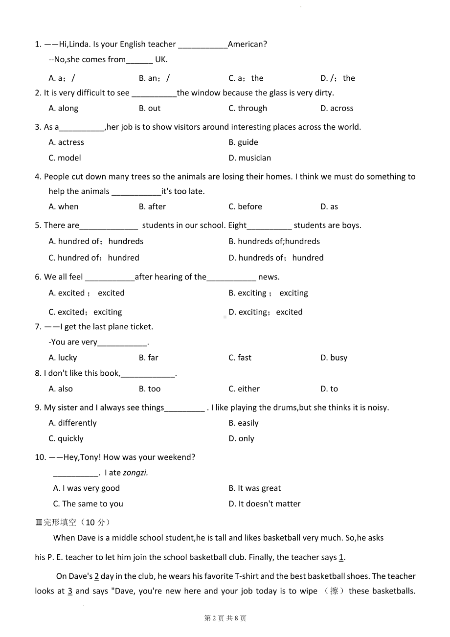 人教版七年级下册英语期末综合提优测评卷（Word版含答案）.docx_第2页