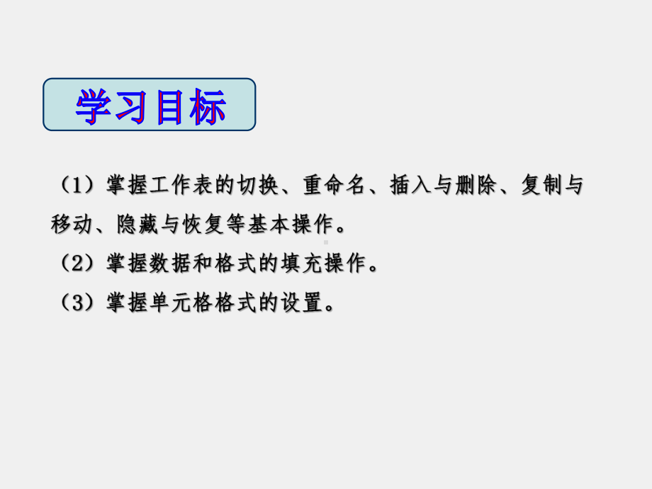 《实用办公软件》课件任务三 制作年度考勤记录表.ppt_第2页