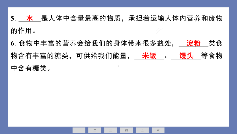 第五单元人的呼吸和消化素养测评卷 课件 苏教版科学三年级上册.pptx_第3页