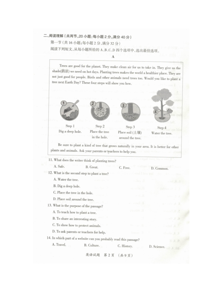 [真题]2024年宁夏中考英语试题（图片版无答案）.docx-免费_第3页