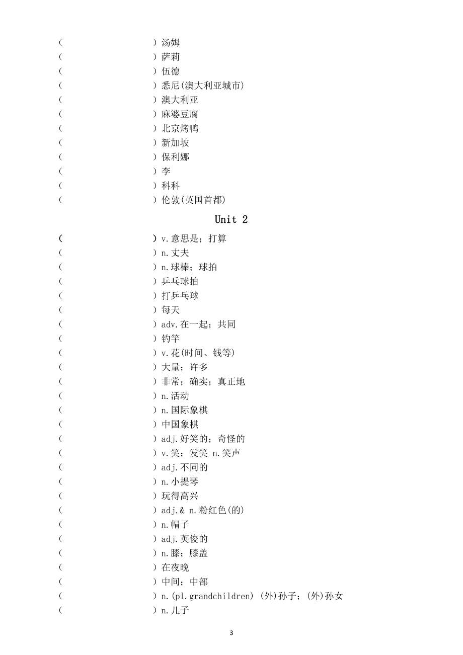 初中英语新人教版七年级上册全册单词汉译英练习（附参考答案）.doc_第3页