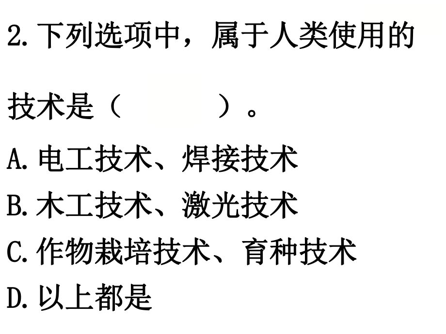 第一单元 小小工程师 复习课件-2023-2024学年科学六年级下册教科版.pptx_第3页