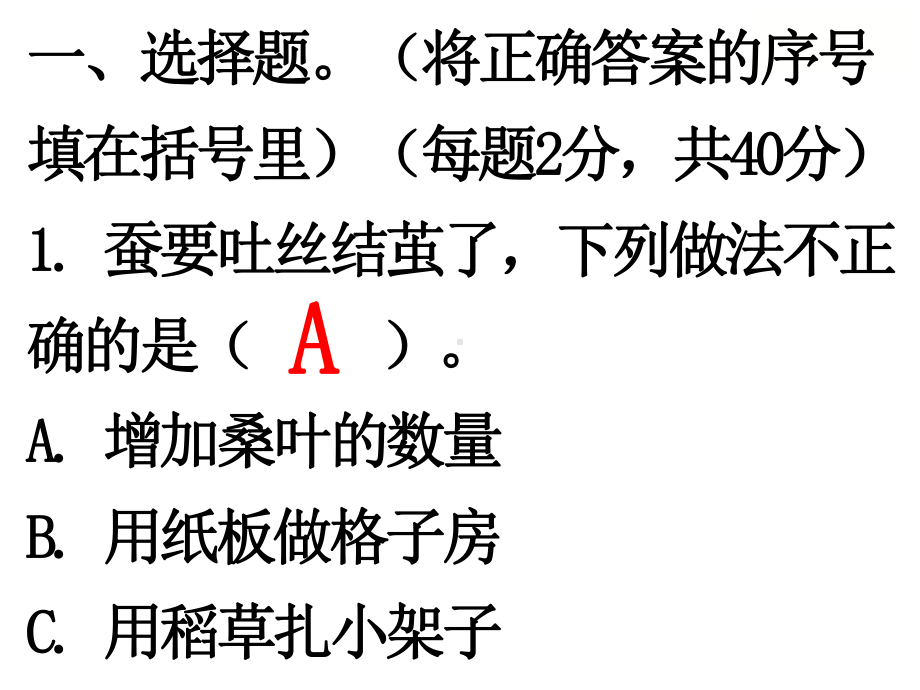 第二单元 动物的一生 复习课件-2023-2024学年科学三年级下册教科版.pptx_第2页