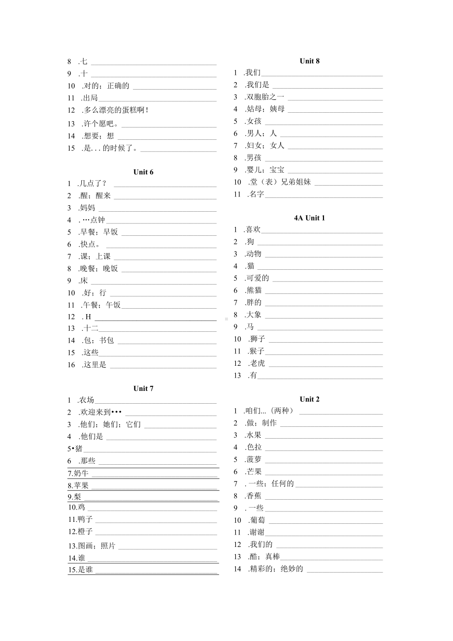 小学三到六年级全册单词默写（素材）-2023-2024学年译林版（三起）小学英语.docx_第3页