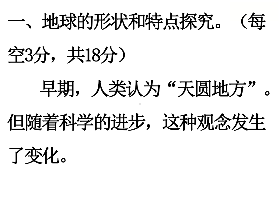 专项复习评估 复习课件-2023-2024学年科学三年级下册教科版.pptx_第2页