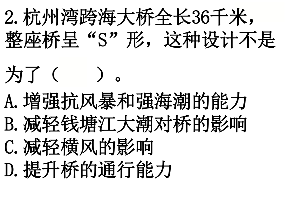 期末学业质量评估复习课件-2023-2024学年科学六年级下册教科版.pptx_第3页