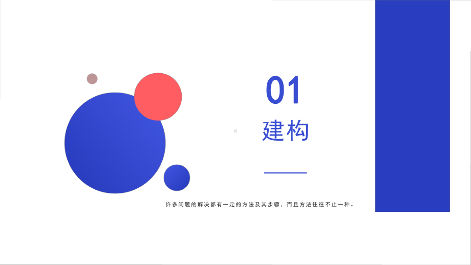 第1课 身边的算法 ppt课件(共13张PPT)-2024新浙教版五年级上册《信息科技》.pptx_第3页