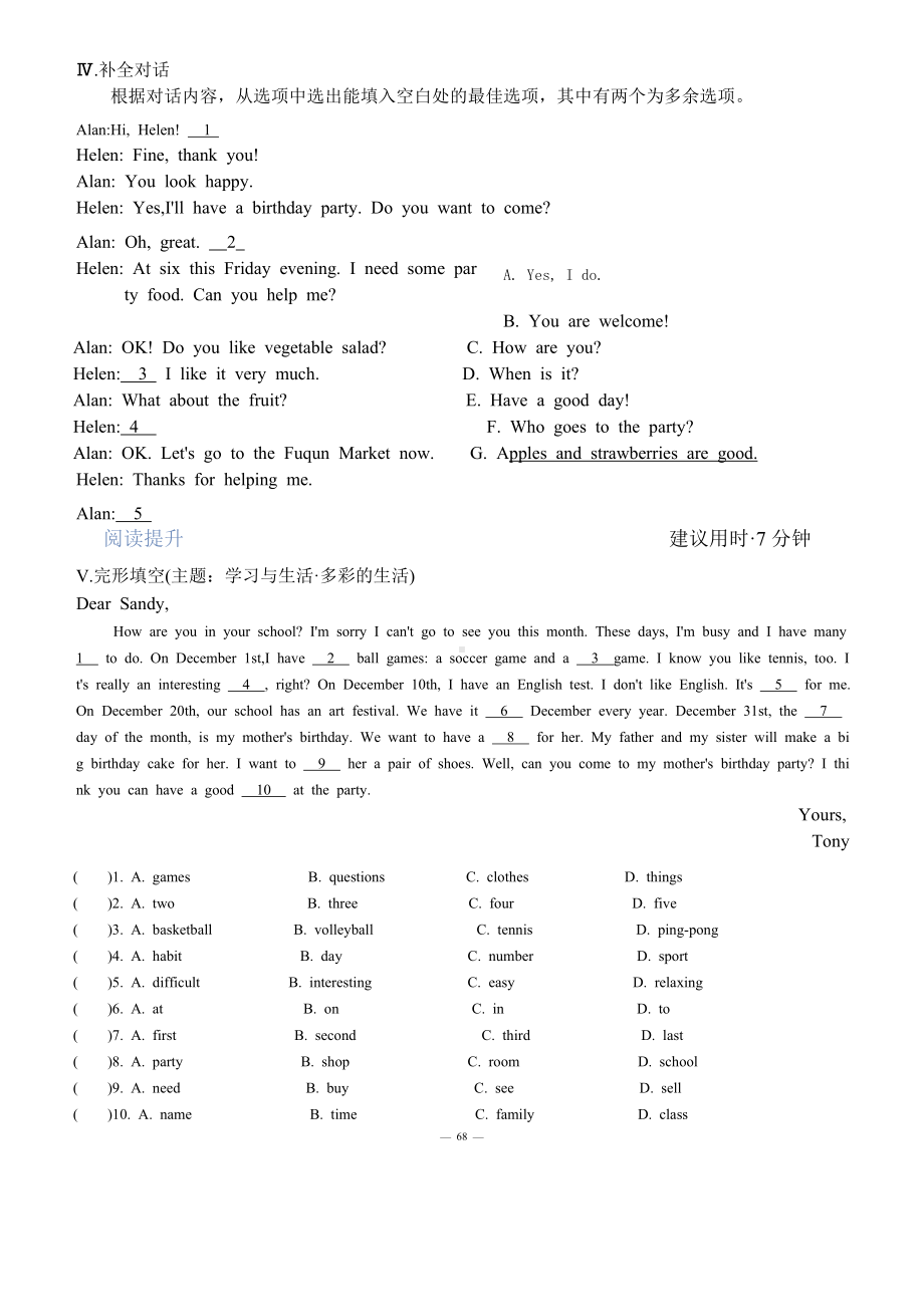 Unit 7 Happy Birthday Section A Grammar 练习（含答案）-2024新人教版七年级上册《英语》.docx_第2页