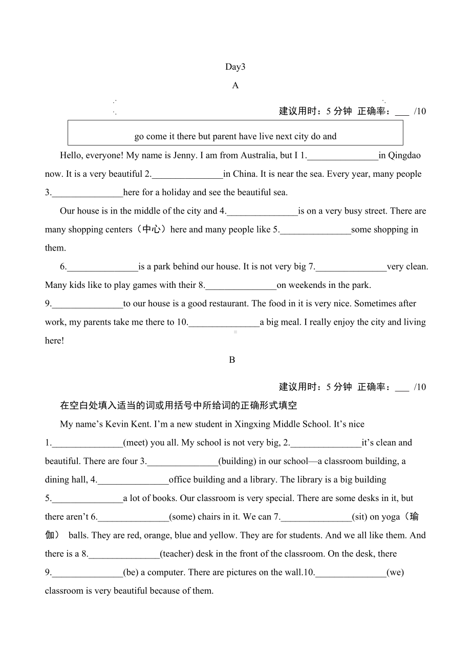 2024新人教版七年级上册《英语》期末复习短文填空专项突破（含答案）.doc_第3页