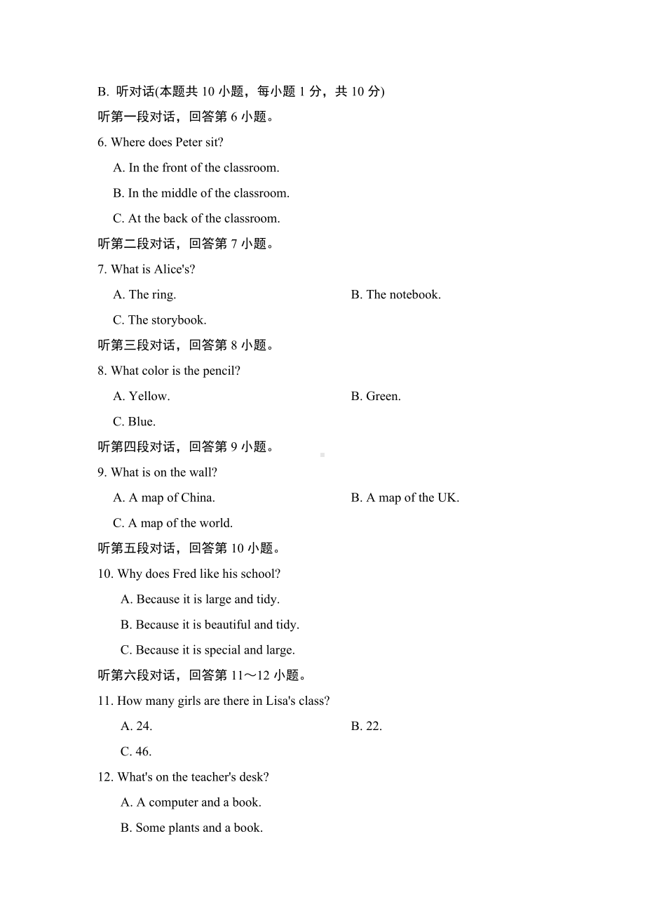 Unit 3 My School 学情评估（含答案和听力原文无听力音频）-2024新人教版七年级上册《英语》.doc_第2页