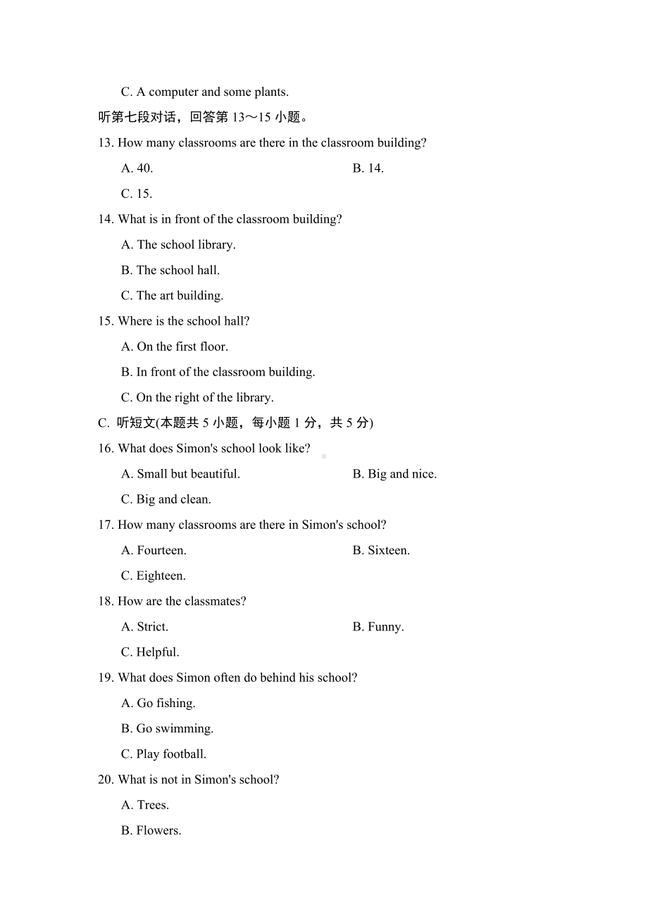 Unit 3 My School 学情评估（含答案和听力原文无听力音频）-2024新人教版七年级上册《英语》.doc_第3页