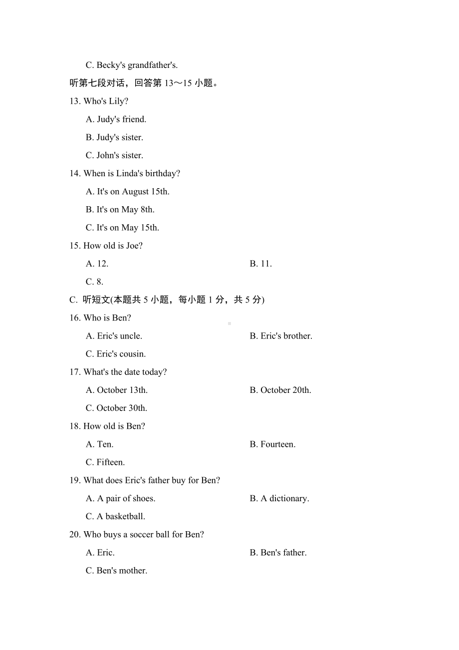 Unit 7 Happy Birthday 学情评估（含答案和听力原文无听力音频）-2024新人教版七年级上册《英语》.doc_第3页