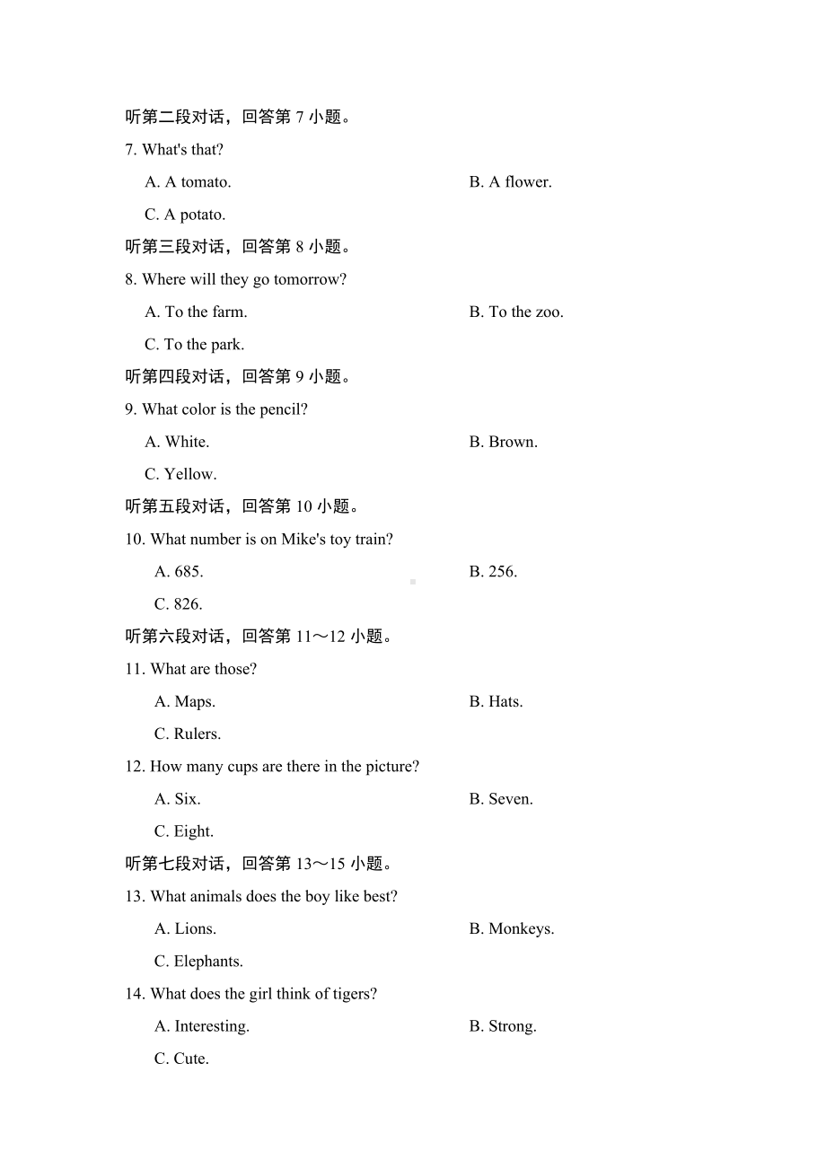 Starter Units1－3 学情评估（含听力原文+答案 无听力音频）-2024新人教版七年级上册《英语》.doc_第2页