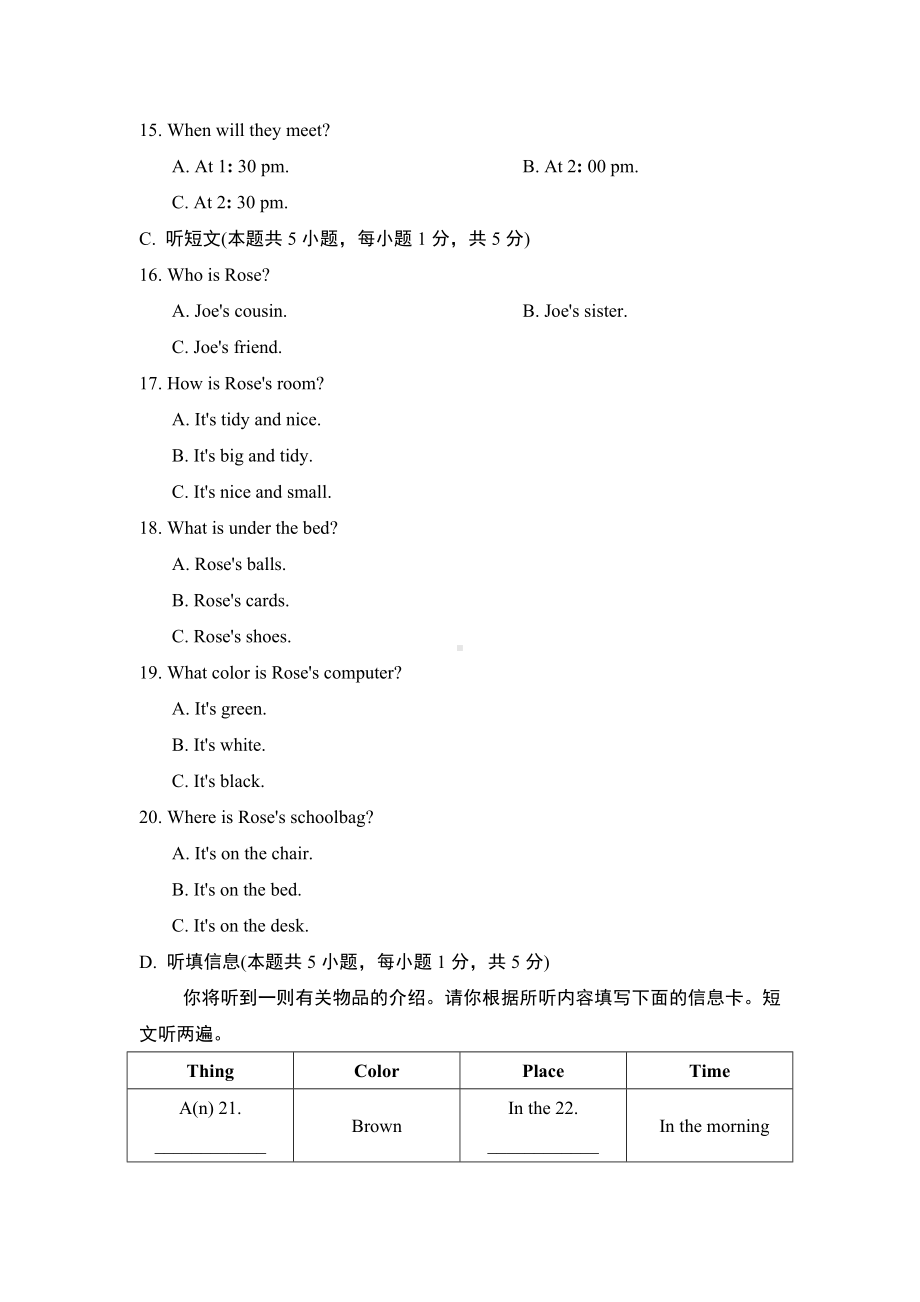 Starter Units1－3 学情评估（含听力原文+答案 无听力音频）-2024新人教版七年级上册《英语》.doc_第3页