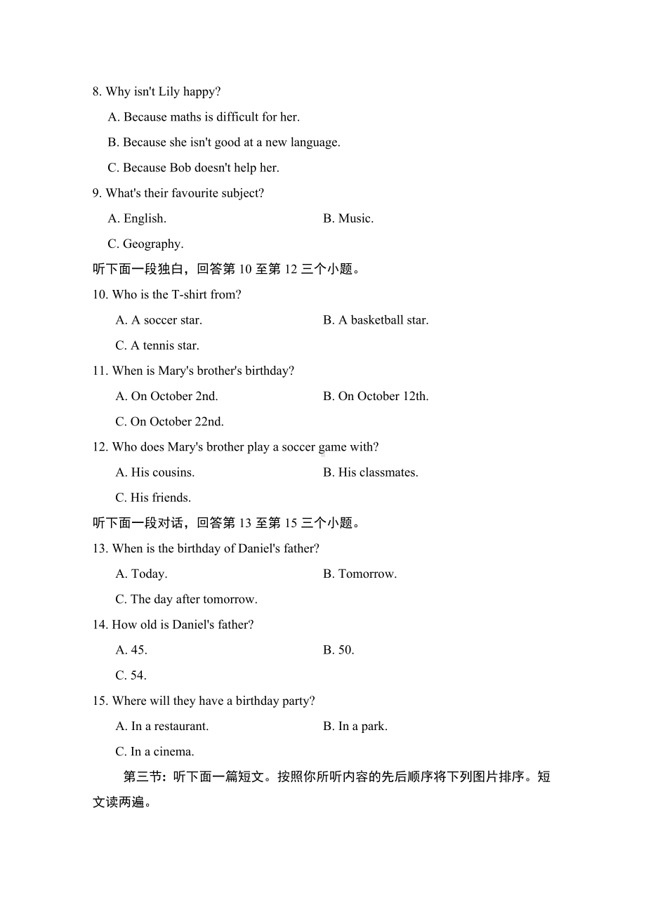 2024新人教版七年级上册《英语》第一学期期末学情评估（含听力原文+答案 无听力音频）.doc_第2页